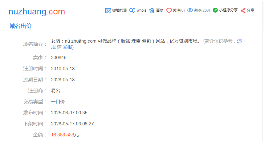女装网 女装网