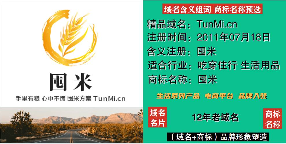 商标注册前,知识分享 商标注册前,知识分享